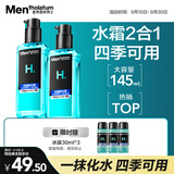 曼秀雷敦男士【热销TOP】爽肤水145ml*2 保湿清爽须后舒缓补水啫喱爽肤水