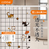 卡贝（cobbe）浴帘防水防霉PEVA浴室卫生间遮挡帘1.8-2.0米浴室帘