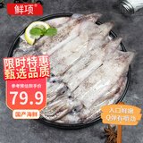 鲜项原汁无保水剂笔管鱿鱼2斤 鱿鱼生鲜 海兔子 墨斗鱼 火锅烧烤食材