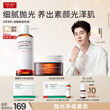 达尔肤（DR.WU）杏仁酸抛光水200ml复合酸面膜组合 升级美白新旧混发控油祛痘教师