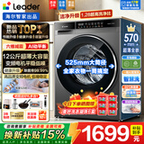 海尔（Haier）【26年新品小红花】12公斤滚筒洗衣机带烘干全自动洗烘一体一级能效变频除菌空气洗内衣洗以旧换新 12公斤洗脱+AI智慧洗+羽绒洗+速洗 滚筒单洗
