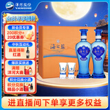 洋河海之蓝 52度 480ml*2瓶 礼盒装 绵柔浓香型（2018版）中秋送礼