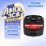 唯卓仕35mm F1.7镜头自动对焦大光圈人文定焦镜头半画幅适用M43卡口XF口Z卡口E卡口微单相机人像摄影镜头 AF 35mm F1.7 Air XF（富士口） 镜头官方标配