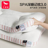 红蜻蜓（RED DRAGONFLY）SPA深睡记忆枕头护颈椎助睡眠枕芯成人一对睡觉专用单人男士枕头 深睡护颈枕-青春粉【低枕 单只装】