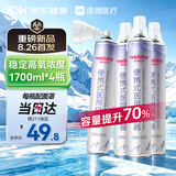 维德氧气瓶便携式高原供氧器孕妇老人吸氧机家用旅游氧气罐1700ml*4