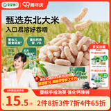 宝宝馋了婴幼儿手指泡芙条蓝莓樱桃味 婴儿无添加白砂糖宝宝零食36g 6月+