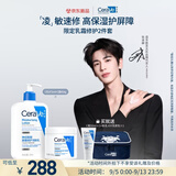 适乐肤（CeraVe）C乳473ml+C霜454g补水保湿修护防裂面霜乳液教师节礼物男女护肤品