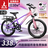 凤凰官方旗舰店儿童自行车男女变速青少年学生山地车碟刹赛车 星际 粉紫【单速】辐条轮 22寸【适合130-170cm】