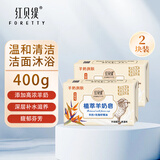 红贝缇手工羊奶皂200g 润肤保湿沐浴洁面皂肥皂男女洗脸洗澡清洁香皂 天堂鸟 200g 2块
