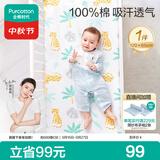 全棉时代婴儿印花凉席夏宝宝透气吸汗冰丝儿童床垫 120*65cm卡塔尔豹