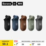 蕉内（Bananain）银皮301S袜子男士商务休闲精梳棉10A抗菌防臭船袜短中长筒夏季5双 【船袜】黑灰棕蓝绿 均码