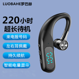 罗巴赫 无线蓝牙耳机挂耳式耳挂式运动跑步开车外卖通话超长续航无线耳机适用于苹果华为oppovivo 酷黑色【电量显示丨左右耳佩戴】