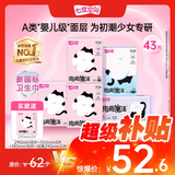 七度空间抱抱魔法初潮少女卫生巾0敏0添加棉柔超薄加长日夜用组套43片