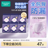 全棉时代奈丝公主安心裤纯棉安睡裤裤型卫生巾S-M码12条京东自营