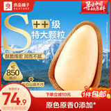 良品铺子高端红松特大颗粒500g/罐 东北开口手剥红松零食企业送礼团购量贩