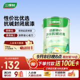 三棵树漆内墙底漆净味抗碱通用乳胶漆墙面随心底漆油漆涂料白色 5L