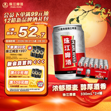 珠江啤酒12度 珠江原麦啤酒 330ml*24听 整箱装 京东自营