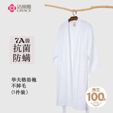洁丽雅（Grace）抗菌防螨家居浴袍男女纯棉华夫格睡袍五星酒店舒适吸水情侣款浴衣