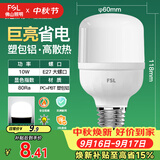 佛山照明led灯泡 节能灯泡螺口光源E27 日光色10W柱形6500K