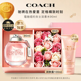 蔻驰（COACH）纽约女士淡香水90ml生日礼物送女朋友白玫瑰礼盒教师节礼物送老师