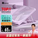 Keep拉筋板拉伸板斜踏板小腿拉筋瘦腿神器美腿中考训练辅助-氧气紫