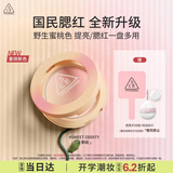 3ce单色腮红#Sweet Oddity反季桃膨胀色修容定妆生日礼物送女友