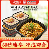 蔡林记免煮武汉热干面原味非油炸劲道速食拌面方便面盒装6盒1530g