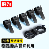 胜为猫眼魔术贴扎带12*150mm 免裁剪数据线收纳 固定整理绕线带 线缆电脑扎线带 50条装 CMST050B