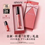 阿玛尼谷爱凌同款传奇红管唇釉100送女友口红生日礼盒中秋节新婚礼物