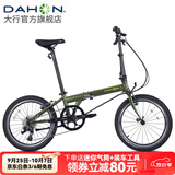 大行（DAHON）P8折叠自行车经典成人20英寸8速折叠车男女式运动单车KBC083 消光绿【经典版】