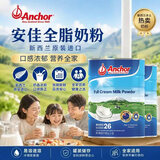 安佳（Anchor）新西兰进口 0蔗糖全脂高钙高蛋白奶粉900g*2 成人中老年中秋送礼