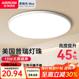 ARROW箭牌照明 led三防吸顶灯防水卫生间阳台卧室厨灯过道走廊灯 白玉-16瓦白光23cm适10平内