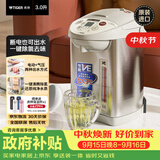 虎牌（TIGER）电热水瓶电水壶热水壶真空保温日本原装进口PVW-B30C 3L