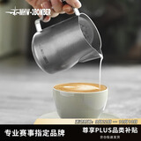 MHW-3BOMBER轰炸机涡轮打奶泡缸咖啡拉花杯 不锈钢鹰嘴 意式银斑450ml