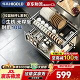 悍高（HIGOLD）厨房橱柜拉篮加厚304不锈钢底板碗篮抽屉式碗架调味篮双层碗碟篮 700柜【店铺热销TOP1】2层-L系列