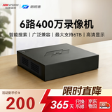 皓视通海康威视旗下网络高清6路硬盘录像机监控主机NVR安防监控H.265编码单盘位支持6T广泛兼容 HNVR3106
