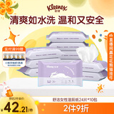 舒洁（Kleenex）湿厕纸24抽*10包便携洁厕湿纸巾女性专用湿巾厕纸经期必备