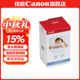 佳能（Canon）cp1500\cp1300相纸 照片打印机相纸耗材照片纸墨盒 KP-108IN（6英寸108张装+3个色带）
