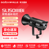 神牛 补光灯【顺丰包邮】sl150bi 三代 双色温 摄影常亮灯 直播补光灯 视频直播 人像拍照 柔光影视灯 SL150IIIBI单灯头【双色温】 官方标配