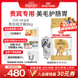 皇家狗粮 贵宾成犬狗粮泰迪犬粮宠物小型犬 PD30全价犬粮10月-8岁 8KG