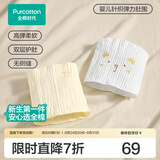 全棉时代婴儿护肚围宝宝肚围纯棉婴儿透气肚兜新生儿防着凉护肚神器 【一片式肚围 2条装】暖纱黄+白色 | 均码适用1岁宝宝