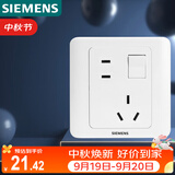 西门子（SIEMENS）开关插座 10A错位五孔带开关插座 远景雅白色5UB82843NC01