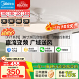 美的（Midea）吊扇灯一体照明风扇餐厅客厅卧室灯led吊灯灯饰36寸【一价全包】
