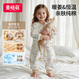 麦格萌婴儿睡袋纯棉恒温秋冬宝宝睡衣防踢被空气层夹棉分腿式睡袋2-4岁