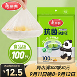 美丽雅一次性保鲜套100只 食品级抗菌防尘罩保鲜袋膜套 厨房剩菜食物罩
