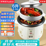荣事达（Royalstar）家用电饭煲5-8个人一键柴火饭老人操作简单煮饭锅传统老式婴儿辅食电饭锅带蒸笼6L大容量RZ-60B