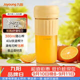 九阳（Joyoung）【中秋礼物】榨汁杯 家用小型便携榨汁机 水果果蔬果汁机 辅食机搅拌杯多功能自动清洗LJ325黄