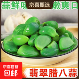 山东腊八蒜绿蒜糖蒜咸菜蒜头腌制泡菜糖醋蒜新鲜泡大蒜下酒菜批发 腊八蒜250g*3袋