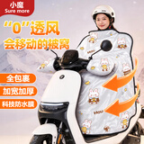小魔冬季挡风被加大侧翼全包围脖加厚加绒防水覆膜电动车保暖罩防雨淋