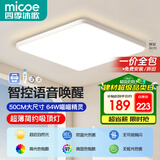 四季沐歌（MICOE）护眼卧室吸顶灯 简约led灯具超薄全光谱护眼光源【一价全包】